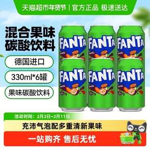【包邮】可口可乐德国进口芬达混合果味碳酸饮料汽水330ml*6罐装