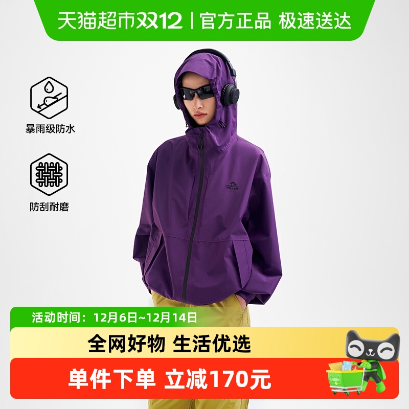 伯希和户外三防时尚单层冲锋衣