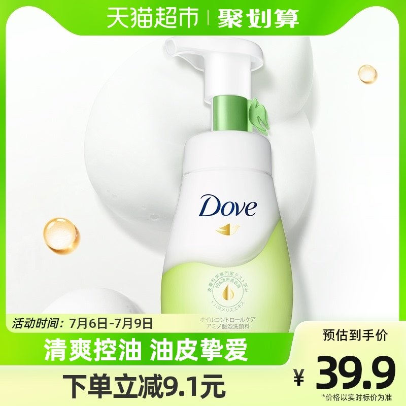 多芬净油柔嫩洁面泡泡160ml温和氨基酸控油金缕梅慕斯清洁毛孔