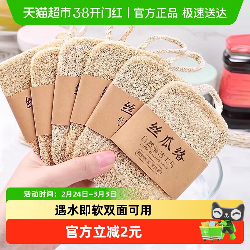 丝瓜络刷锅碗巾洗碗抹布海绵擦丝瓜瓤百洁布杯刷厨房清洁刷子
