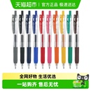 日本ZEBRA斑马JJ15彩色按动中性笔水笔学生用速干签字笔多种规格
