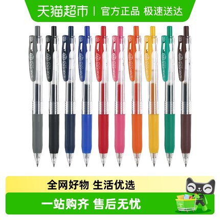 日本ZEBRA斑马JJ15彩色按动中性笔水笔学生用速干签字笔多种规格