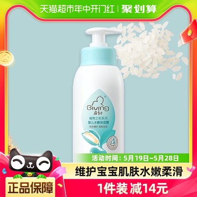 启初婴儿面霜保湿露235ml