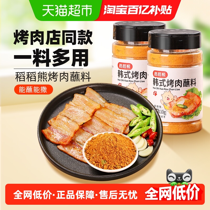 稻稻熊韩式烤肉蘸料110g×2瓶