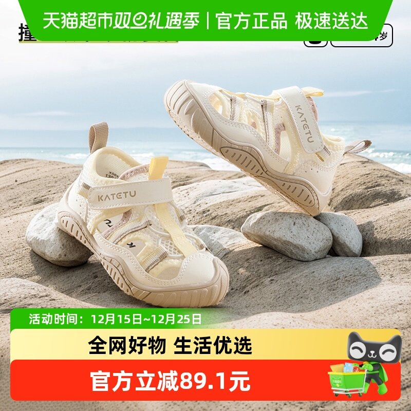 卡特兔儿童夏季凉鞋新品儿童板鞋