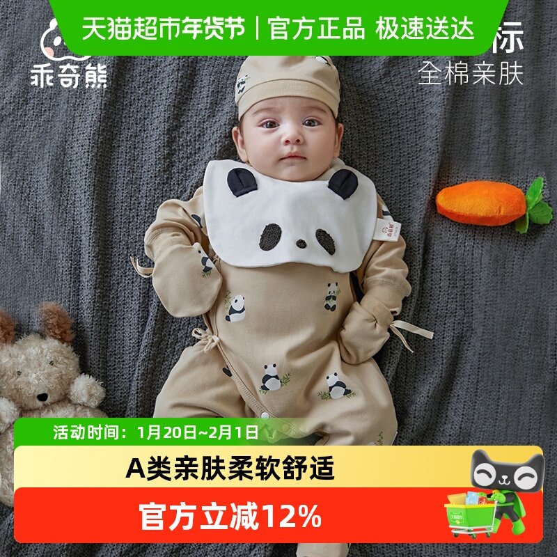 0-6个月新生儿连体衣纯棉睡衣春秋季婴儿衣服宝宝绑带哈衣和尚服,童装/婴儿装/亲子装,连身衣/爬服/哈衣,淘宝优惠券,粉丝福利购,淘宝优惠卷