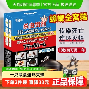 蟑螂药一锅全窝端家用大小通杀强效非无毒蟑螂屋灭除小强神器饵剂