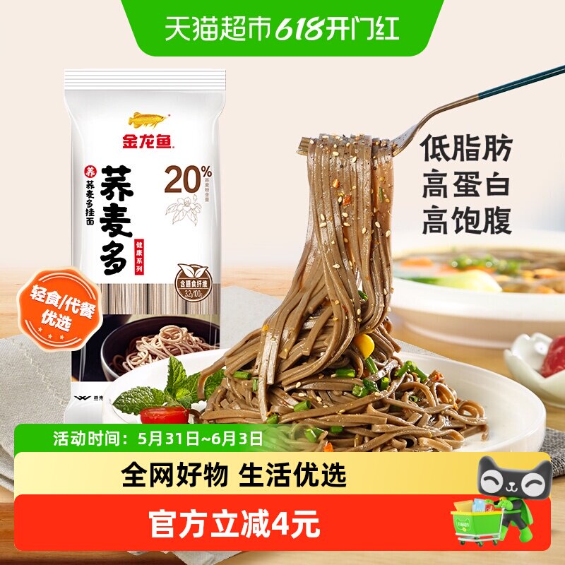 金龙鱼荞麦多麦芯挂面1kg面条粗粮面杂粮面速食方便面凉面