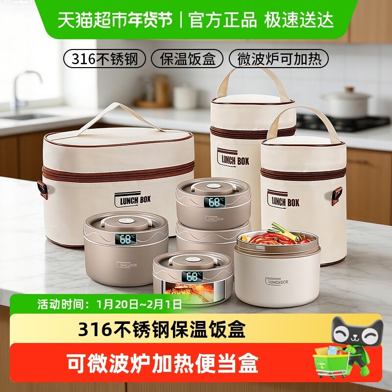 芭蒂维拉316不锈钢保温饭盒可微波炉加热便当盒上班族带饭神器,厨房/烹饪用具,其它,淘宝优惠券,粉丝福利购,淘宝优惠卷