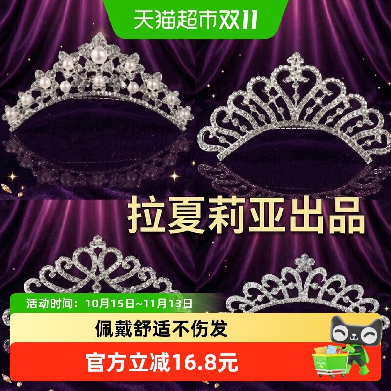 皇冠头饰儿童公主女童生日演出高端发夹宝宝女孩发卡发饰插梳王冠