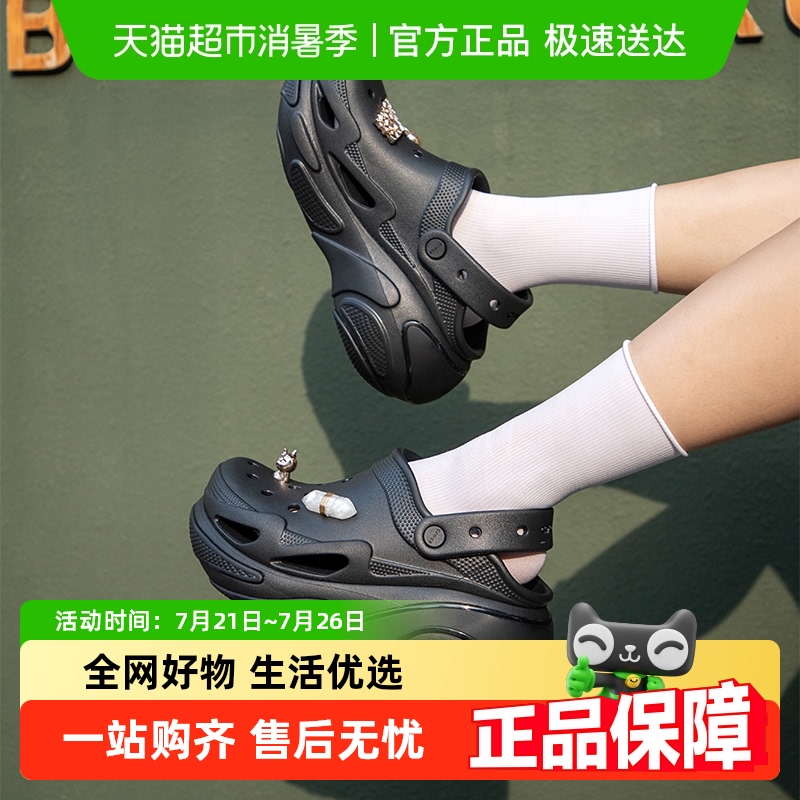 卡骆驰贝壳泡芙CLOG洞洞鞋