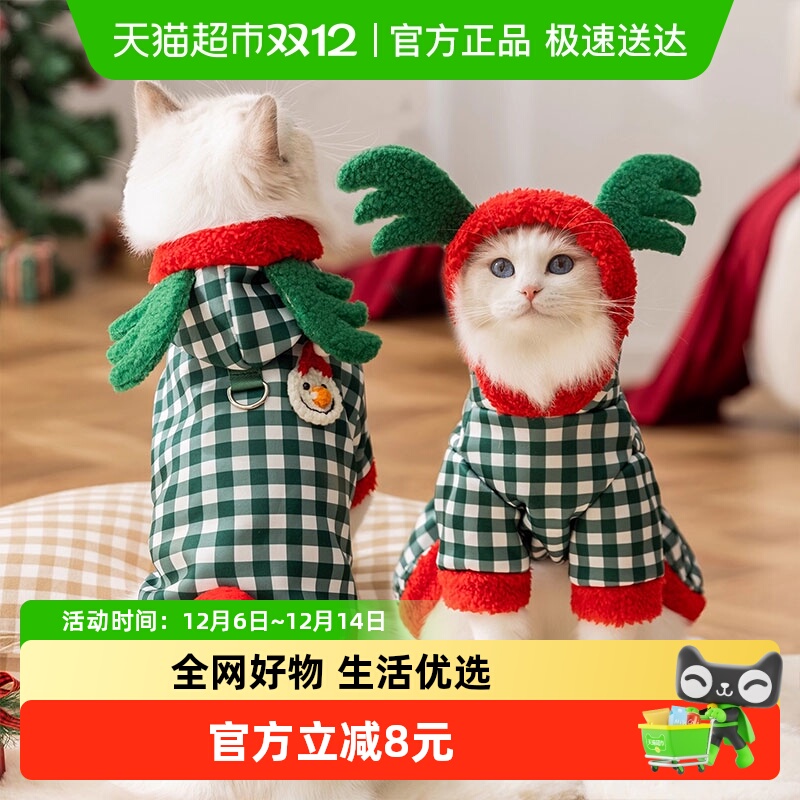 嬉皮狗斗篷圣诞款衣服