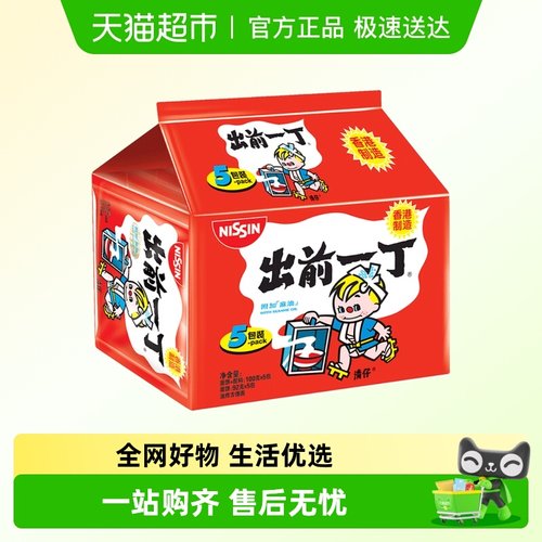 出前一丁麻油味夜宵面