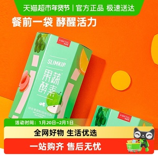 姿美堂果蔬酵素粉水果植物孝素非果冻饮品原液益生菌正品