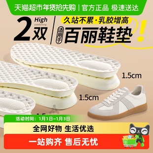 适用于百丽乳胶增高鞋垫女款内增高德训隐形不累脚1cm男款不塌陷