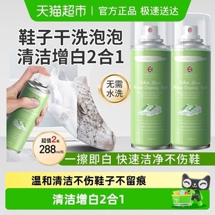 子清洁剂去污增白去黄专用泡沫 神器擦刷鞋 柚慕小白鞋 清洗剂洗鞋