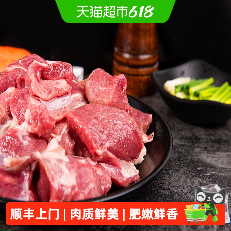 顺丰上门涝河桥宁夏滩羊肉去骨前腿肉无注水羊腿肉火锅烧烤食材