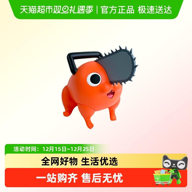 SUNRISEPOP正版电锯人搪胶可爱