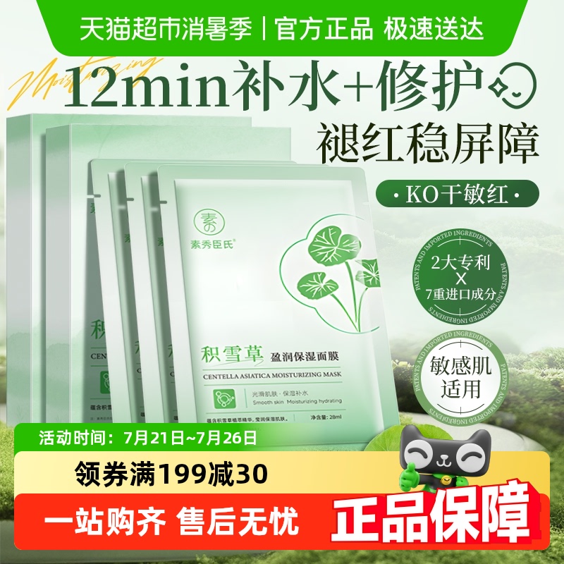 ѩb5Ĥˮȥʪ滺ɹ޸ƷٷŮ104.6Ԫ4(26.15Ԫ/)