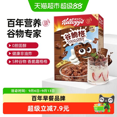 家乐氏谷脆格即食巧克力麦片搭配