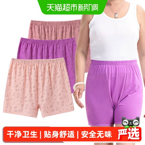 拉夏莉亚中老年内裤老人短裤