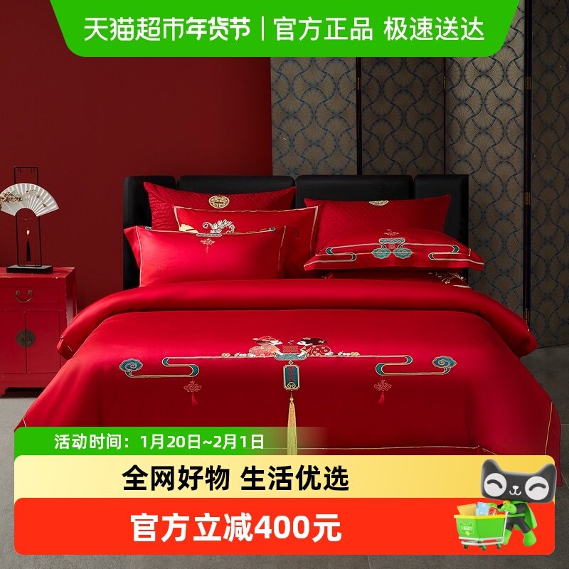 水星家纺60S长绒棉婚庆四件套轻奢喜庆刺绣贡缎套件结婚床单被套,床上用品,床品套件/四件套/多件套,淘宝优惠券,粉丝福利购,淘宝优惠卷