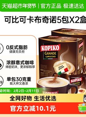 印尼进口KOPIKO可比可速溶咖啡卡布奇诺咖啡三合一加班熬夜