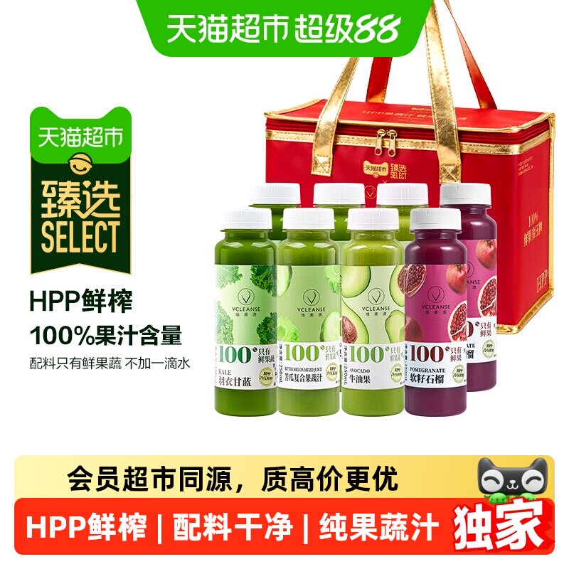 猫超臻选HPP鲜榨羽衣甘蓝果蔬汁图片