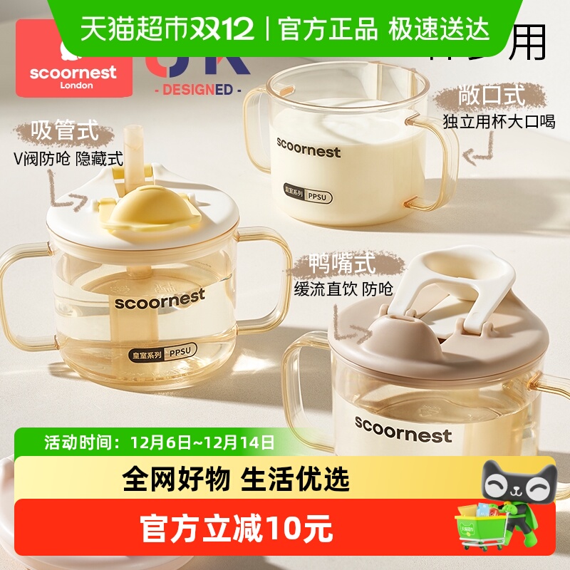 科巢婴幼儿吸管水杯牛奶杯