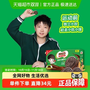 雀巢美禄运动力量饼干巧克力味盒装联名216g