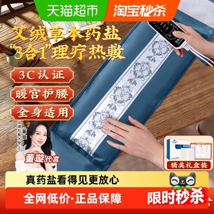 电加热海盐袋热敷包粗盐包理疗袋子艾灸包肩颈椎腰带膝盖全身通用