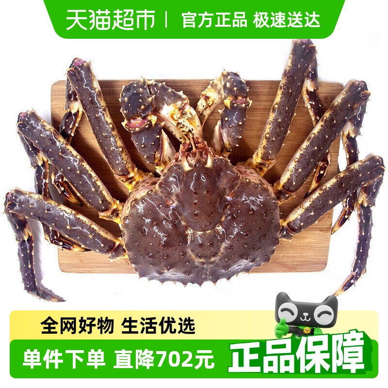 渔传播包活到家俄罗斯帝王蟹送礼