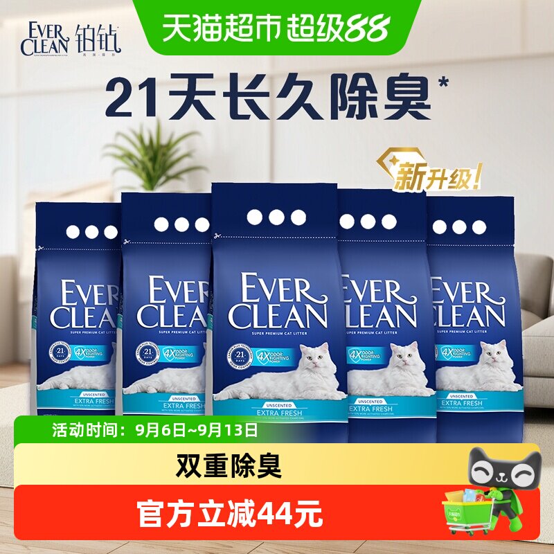 铂钻进口膨润土猫砂强效除臭抑菌图片