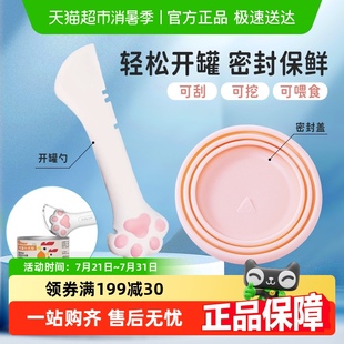 宠物猫爪开罐器猫粮勺铲子可爱粮食硅胶勺子开猫罐头盖子用品