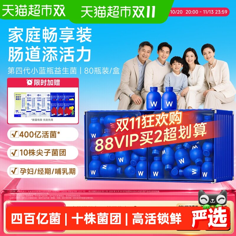 万益蓝WonderLab小蓝瓶益生菌 商品图 3