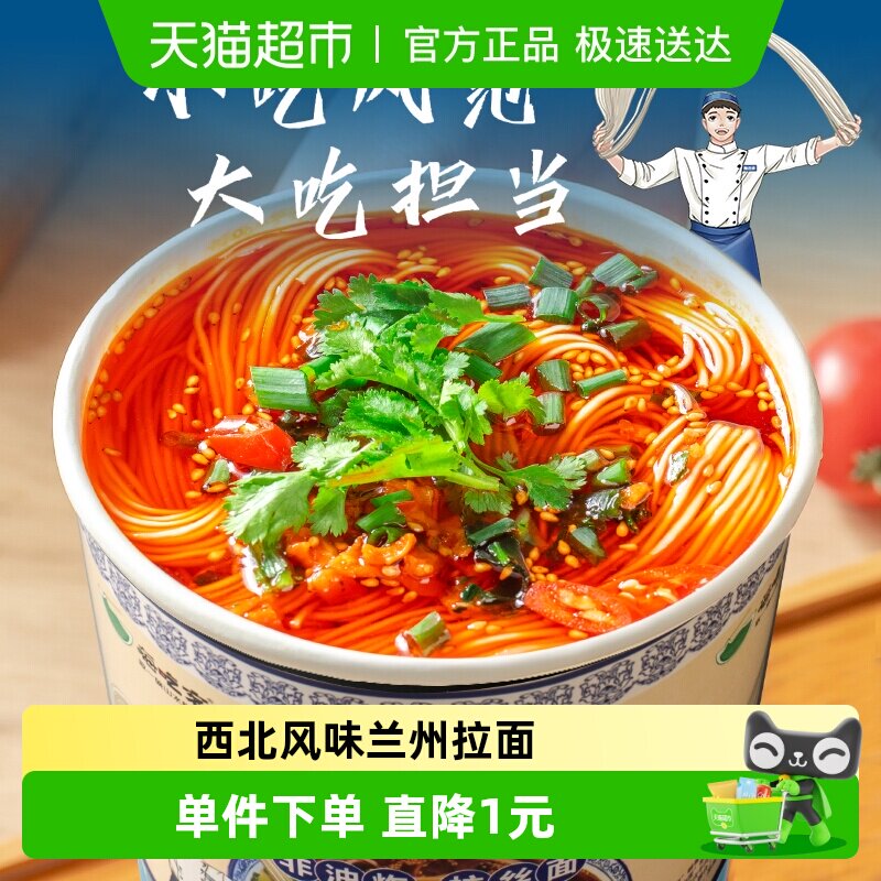 嗨吃家115g西北非油炸兰州牛肉面汤鲜味美劲道爽滑香辣可口方便面