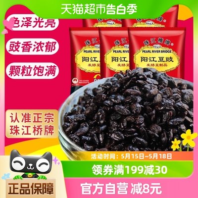 珠江桥牌阳江特产豆豉60g×5包