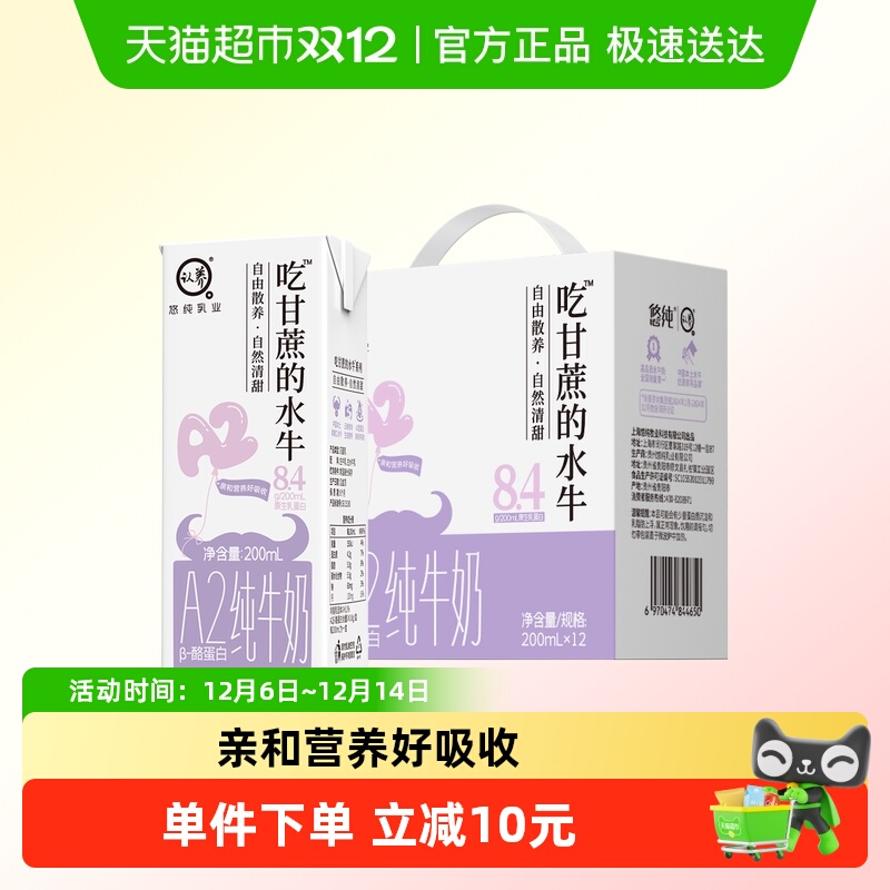 认养水牛奶吃甘蔗的水牛A2