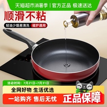 苏泊尔平底锅不粘锅小煎锅家用煎蛋饼牛排煎锅电磁炉燃气灶通适用