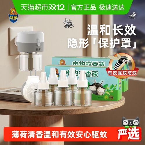 超威薄荷电蚊香液270晚30ml×6瓶