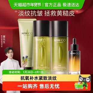 拍2件！韩后茶A肽洁面水乳精华