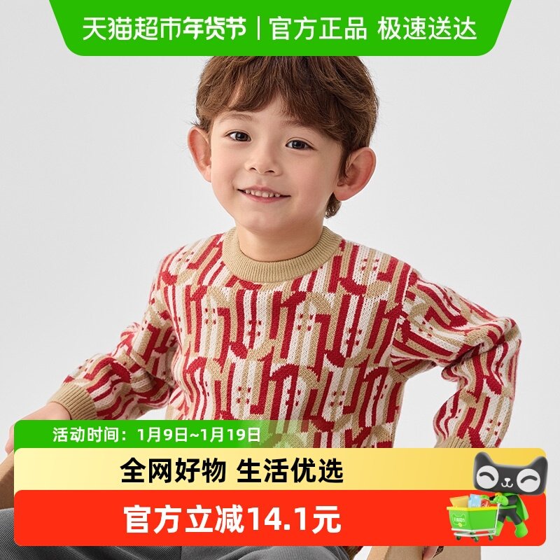 【商场同款】巴拉巴拉童装儿童毛衣男童针织衫2025春秋新款拜年服,童装/婴儿装/亲子装,毛衣/针织衫,淘宝优惠券,粉丝福利购,淘宝优惠卷
