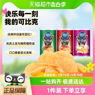 可比克多口味零食薯片45g×3罐