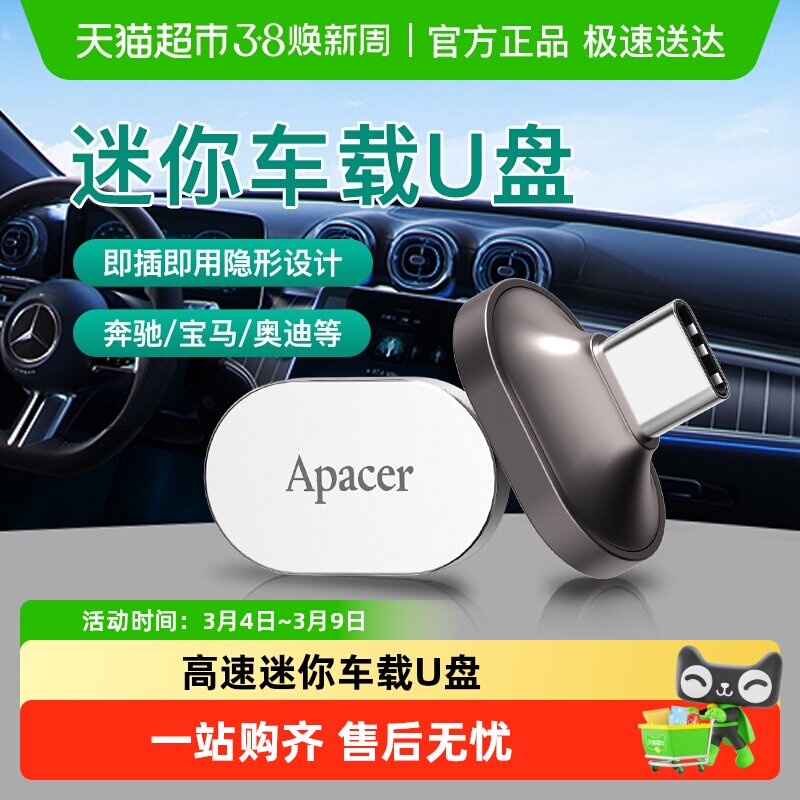 宇瞻TypeC迷你车载u盘歌曲存储手机电脑两用大容量音乐优盘正品