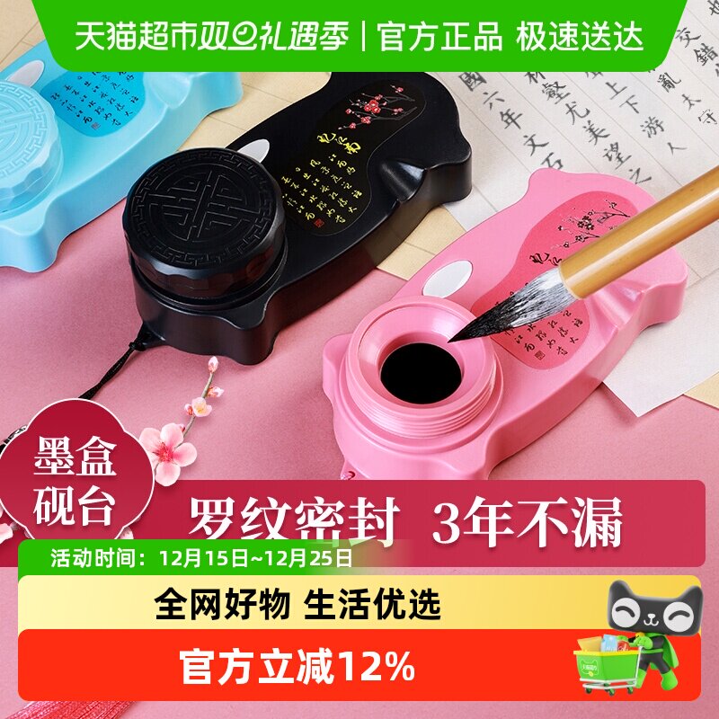 砚台墨盒书法带盖方便防漏便携盒