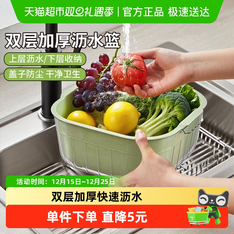 妙然双层沥水篮淘米盆多功能洗菜盆厨房家用水果盘客厅淘洗菜篮子