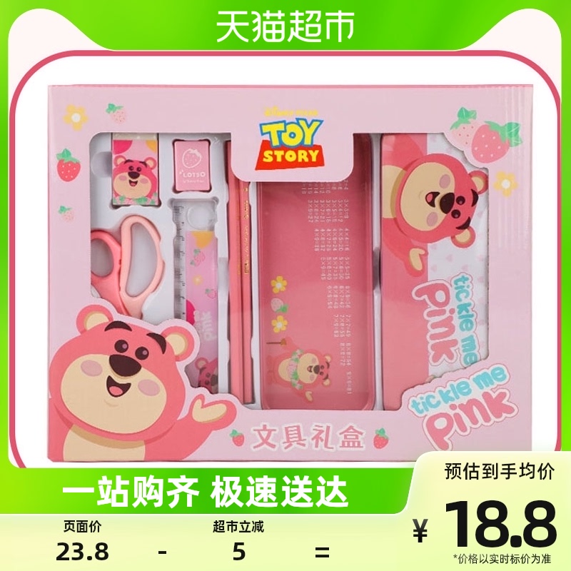 迪士尼文具套装礼盒小学生文具礼盒套装幼儿园毕业礼物学习用品高性价比高么？