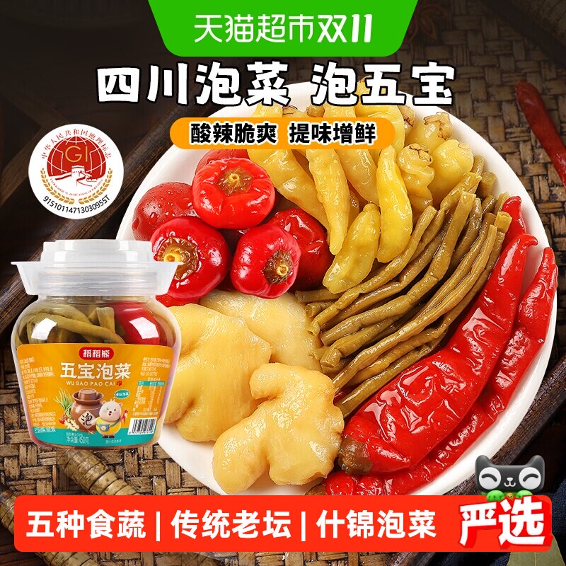 稻稻熊五宝泡菜450g正宗四川泡菜泡小米椒泡姜泡酸豇豆泡小米辣
