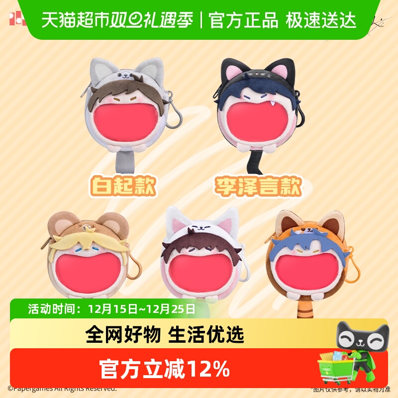 bilibiliGoods恋与制作人痛包