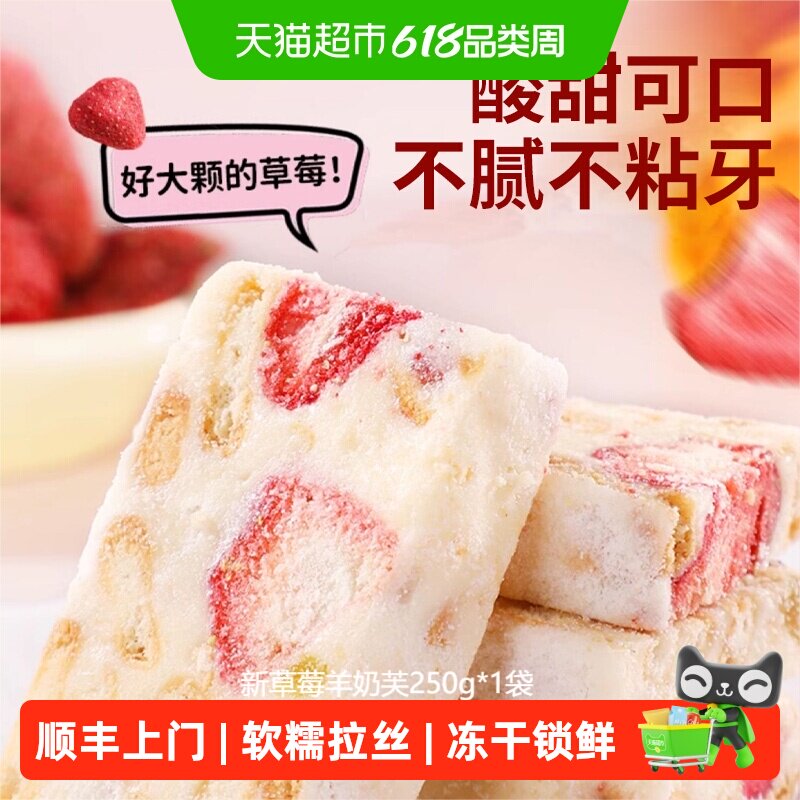草莓羊奶芙手工拉丝饼干糕点冻干草莓雪花酥零食无添加